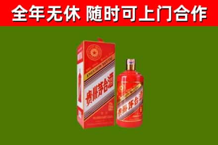 清江浦烟酒回收生肖茅台酒瓶.jpg