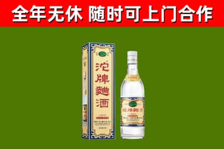 清江浦烟酒回收80沱牌曲酒2.jpg