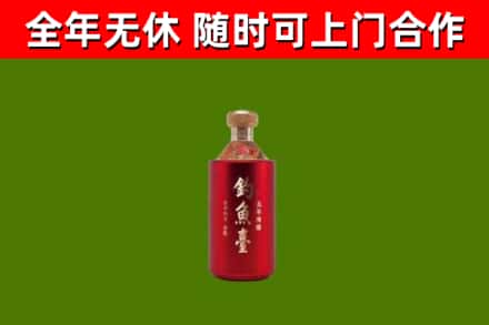 清江浦烟酒回收钓鱼台.jpg