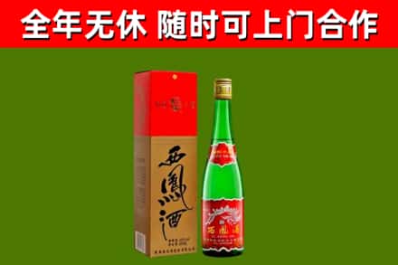 清江浦烟酒回收西凤酒绿瓶.jpg